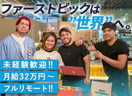 株式会社ファーストピック