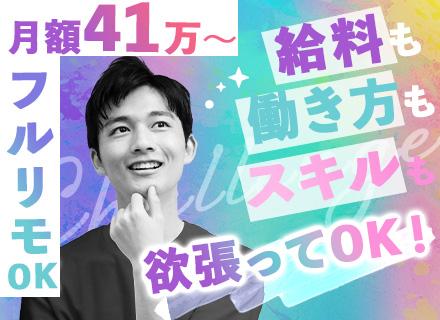 インフラエンジニア*フルリモOK！*月額66万円可*9割上流＆AWS・Asureなど最新案件*大手取引案件多数