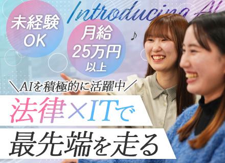 事務系総合職#未経験OK#月給28万円以上可#家賃手当あり#年休125日#完全週休2日制#土日祝休み#服装自由