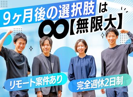 動画クリエイター#未経験歓迎#9ヶ月研修#年休125日#関東積極採用#リモート可#副業OK#推し活休暇あり