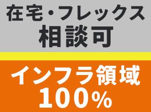 インフラ領域に特化していることから、インフラエンジニアが満足のいく環境づくりに注力してきました。