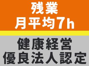 働きやすさを求めて、当社に再入社する人が増えています！