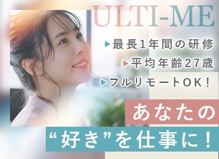 Web系総合職/100％未経験・第二新卒歓迎/平均年齢26歳/月25万～/全国募集/フルリモ可/基本定時退社