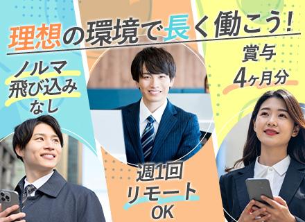 自社所有物件の管理・運営スタッフ◆未経験9割◆残業少なめ◆昨年度賞与4ヶ月分◆完休2日・土日祝