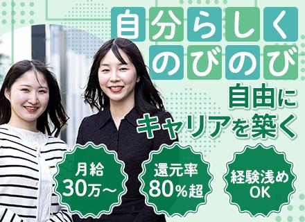 ITエンジニア/経験浅めOK/月給30万円～/前職給与保証/還元率80％以上/案件選択制/定着率90％
