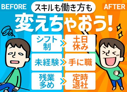 自社管理物件の施工管理*面接1回*残業10～20h程度*土日祝休*有給消化率8割以上*5連休の取得可*転勤なし