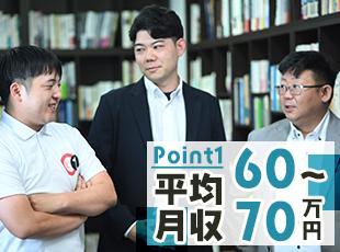 これまでの経験・年齢問わず、誰でも理想の生活を手に入れられるチャンスのある仕事です。