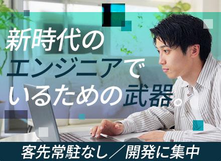 プログラマー/自社内開発/RPA/DX/セキュリティ分野を講師経験者から学べる/残業ほぼなし/賞与7ヶ月実績有