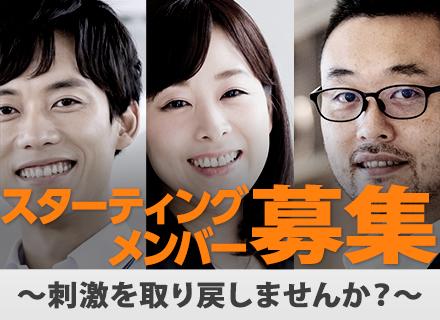 【組込み系開発エンジニア】◆C++/Python◆新規事業◆土日祝休/kumikomi_type1401