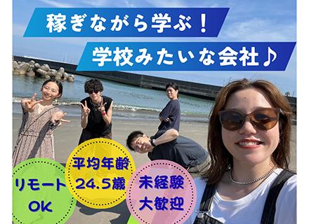 動画編集｜未経験歓迎★6ヶ月以上の充実研修★リモートOK★独立支援で新しい可能性も★20～30代挑戦中