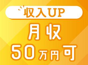 入社3年目で年収900万円の社員も！着実に収入を上げられます。