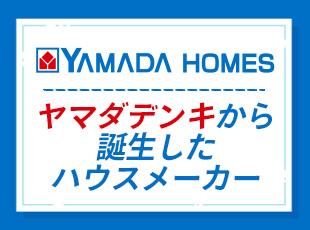 グループの総合力を活かして、社会問題の解決や次世代の住宅づくりに尽力しています！