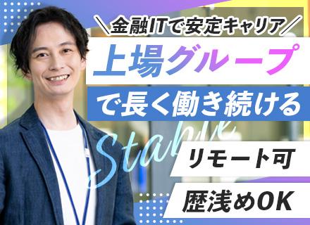 株式会社エイファス【BIPROGY株式会社100％出資】