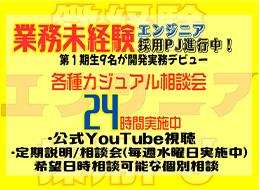 ITエンジニア*実務未経験OK*面接1回のみ*年間休日125日*AI・プロンプト作成も学習可能*残業ほぼゼロ