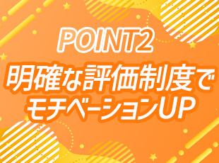 ノルマは一切ありませんが、頑張りはインセンティブとして月1～6万円支給しています！