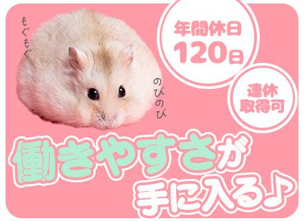 飼育管理スタッフ/未経験OK/充実研修/資格手当あり/残業ほぼなし/年休120日/連休取得可/家族手当あり
