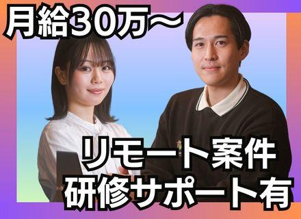 【開発エンジニア】還元率82％以上│前給保証│案件100％選択制│フルリモOK│年休130日│残業月7.3時間