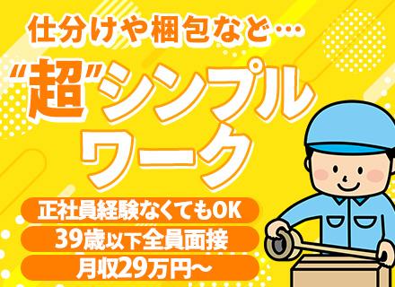 ビジネス２１株式会社