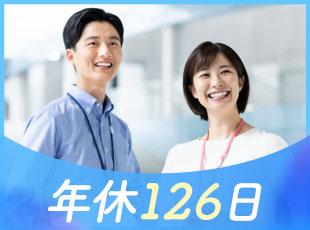 プライベートもしっかり充実できる環境で、ぜひのびのびとご活躍ください！