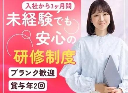 【ライフデザイナー】名古屋市＆小牧市勤務♪★未経験からの営業デビューを応援♪