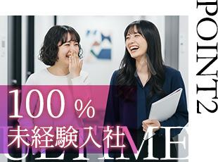約1年間のフルリモート研修あり。リモートワークや遠方での勤務の際も、チャットですぐに連絡できます。