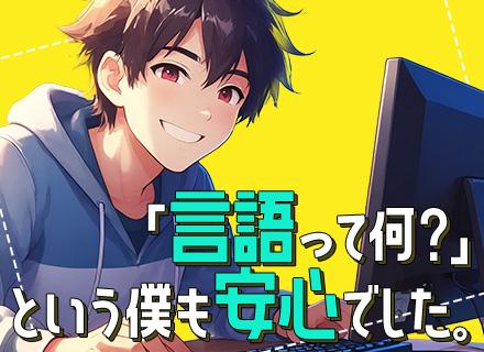 株式会社クオーテック