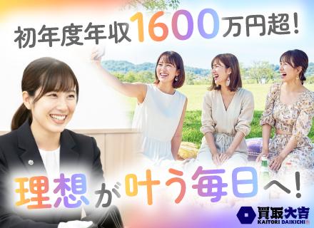買取査定＊月収50.1万円スタート未経験入社95%超＊残業ほぼなし＊完休2日＊5日以上の連休もOK