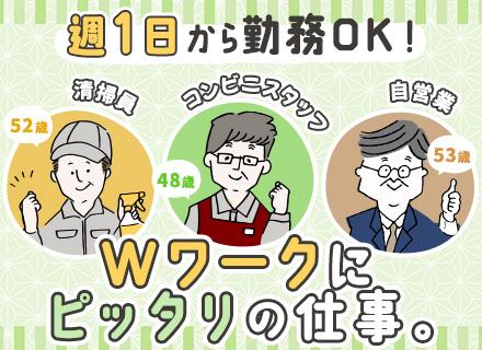 株式会社帝国警備新社