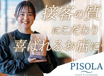 店長候補（調理・接客）★経験者歓迎／新店舗続々OPEN／月給35万円以上・完全週休二日制／面接1回／髪色自由