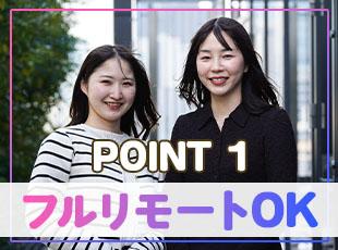 柔軟な働き方ができるからこそ、安心して長く働き続けられます！
