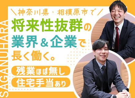 【営業】未経験歓迎◆年間休日129日◆残業無し◆既存顧客6割◆昨年度賞与実績4ヶ月分◆土日祝休み◆住宅手当あり