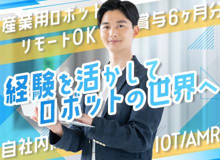 システムエンジニア｜自社拠点内開発*賞与6ヶ月*週2リモート可*社内サウナ設備あり*想定年収500万以上