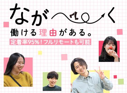 インフラエンジニア｜フルリモートも可｜還元率平均83.5％｜副業OK｜住宅手当｜ウェルカムボーナス30万円支給