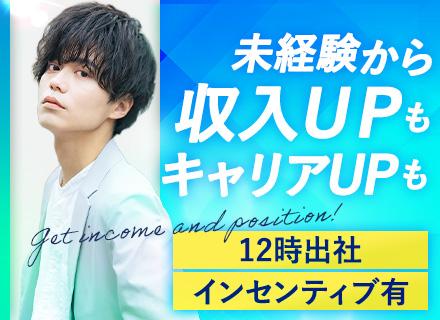 株式会社リアンジェ Bright 名古屋栄