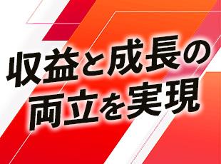 安定した経営基盤のもと、この先も長く安心して働き続けられます。