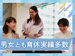 プラチナくるみん認定企業である当社。ライフイベントを経ても活躍できる環境があります。