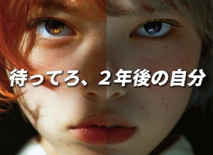 動画編集＆SNS運用【未経験歓迎／3120時間、生涯”クリエイター”として生きる】