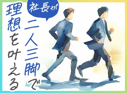 株式会社システム・フォース