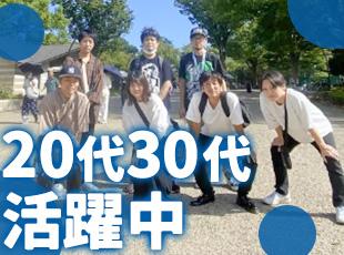 帰社日では、お寿司を食べに行ったり、テーマパークに行ったりと、集まれるメンバーで楽しんでいます！