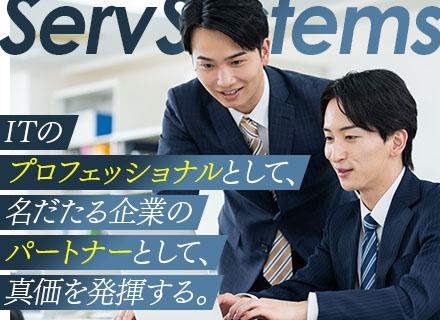 サーブシステムズ株式会社