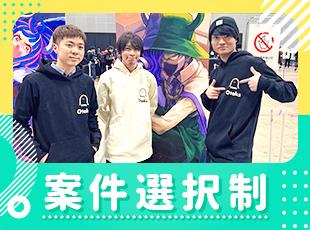 「こんな技術に触れたい」といった気持ちを何よりも重視し、案件選択制を取っています。