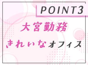 2025年5月に移転したばかりのきれいなオフィスで、気持ちよく働けます♪