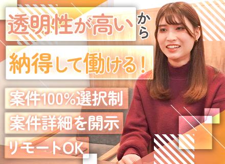 インフラエンジニア（AWS、Azureなどクラウド有）／フルリモ有／平均年休139日／案件は完全選択制