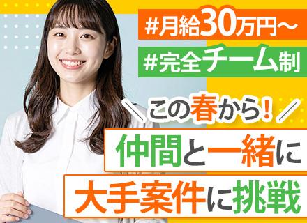 初級エンジニア【未経験でも月給30万円】type経由での採用多数｜リモート有｜残業月平均5h｜年休128日