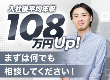 開発エンジニア／現役エンジニアの代表が伴走◎／年休130日／リモート8割以上／残業月平均5h以下／案件選択制