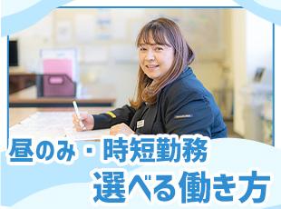 家族にも安心して背中を押してもらえる安定基盤が、神奈中にはあります。