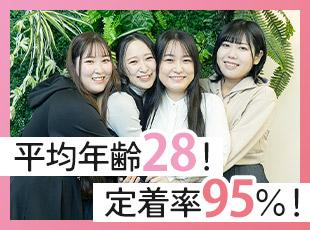 20代・30代を中心に活躍中の和気あいあいとした雰囲気の職場！定着率の高さにも自信あり★