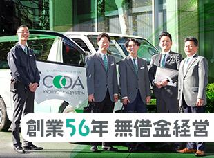 創業以来無借金経営！多くの企業様から厚い信頼を得ています。