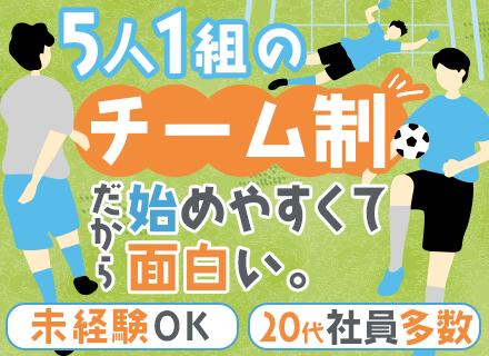 DXの提案営業/未経験8割以上/年休121日/賞与2回（昨年7.78ヶ月）/転勤なしの全国募集/月給31万以上