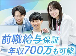 コロナ禍でも増収増益を実現！順調な事業成長に伴い全国の拠点でメンバーを募集中です。